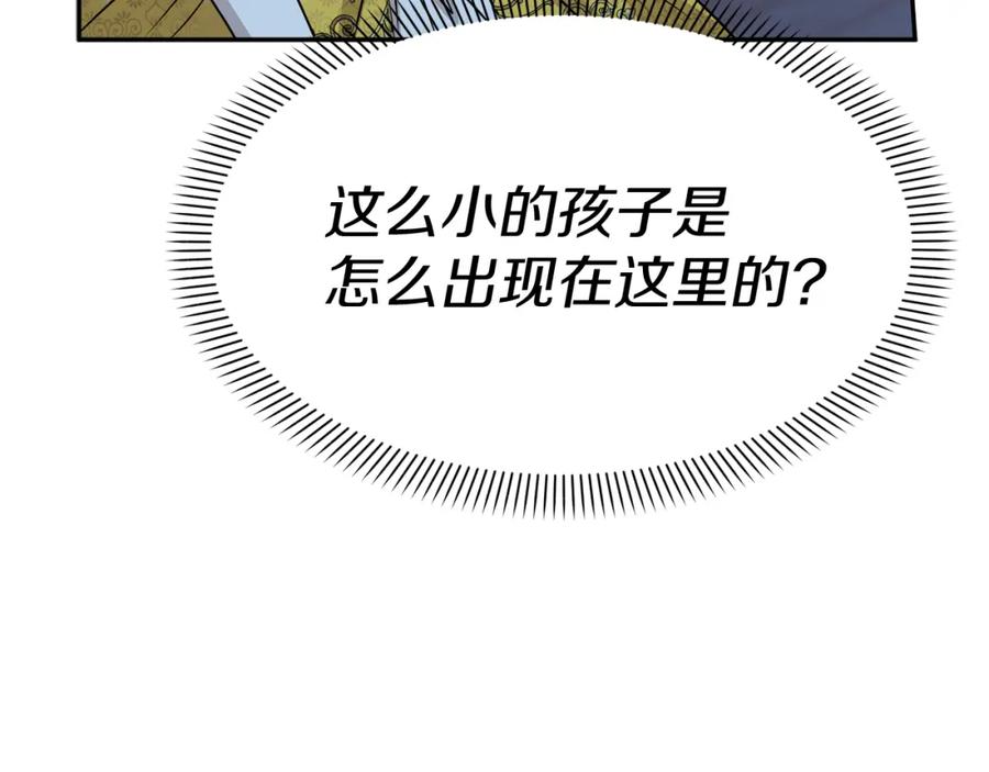 第40话夜游穿帮了！？-我在死敌家当团宠-kwvh+Lee Euntak+Lee hyun-sung+Tomato Studio（第3张）