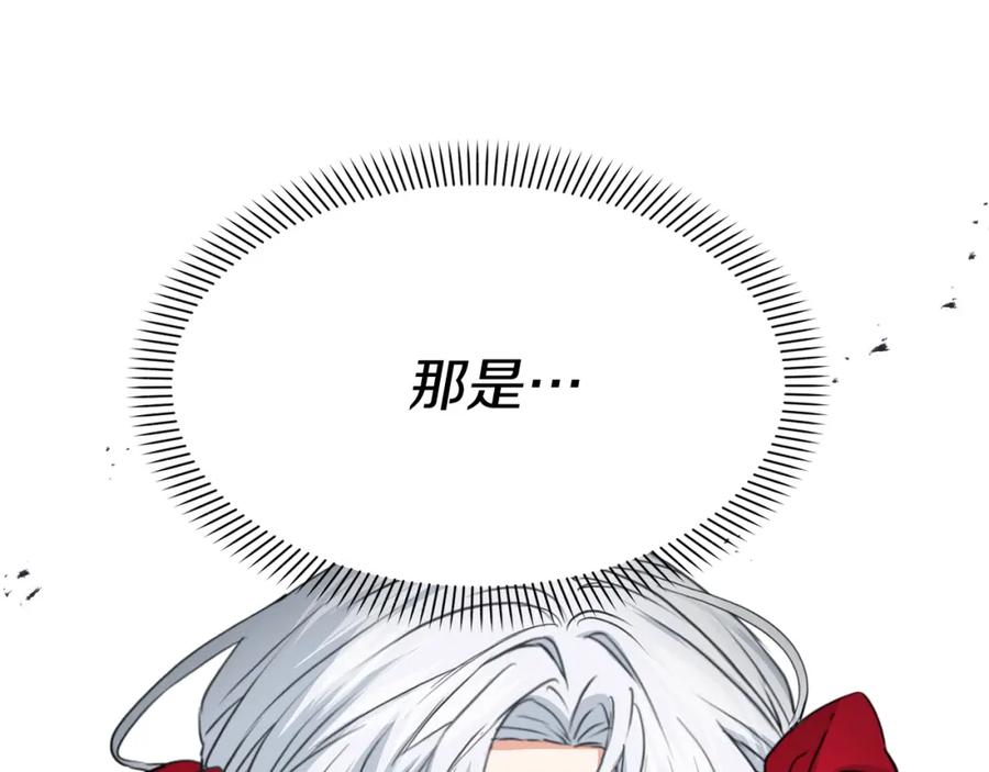 第42话真正的生辰礼-我在死敌家当团宠-kwvh+Lee Euntak+Lee hyun-sung+Tomato Studio（第10张）