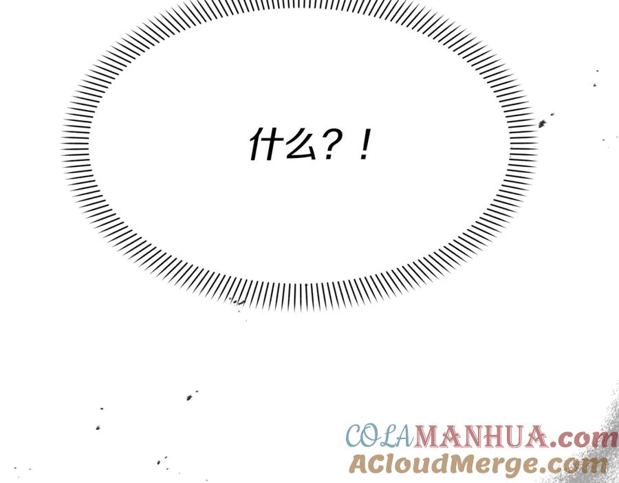 第42话真正的生辰礼-我在死敌家当团宠-kwvh+Lee Euntak+Lee hyun-sung+Tomato Studio（第13张）