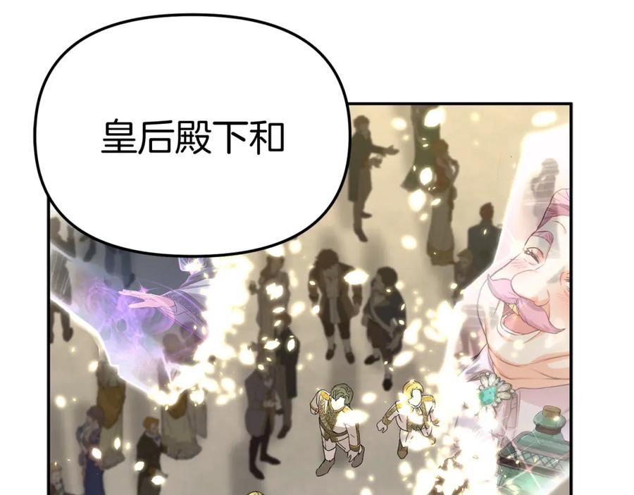 第43话计划成功-我在死敌家当团宠-kwvh+Lee Euntak+Lee hyun-sung+Tomato Studio（第6张）