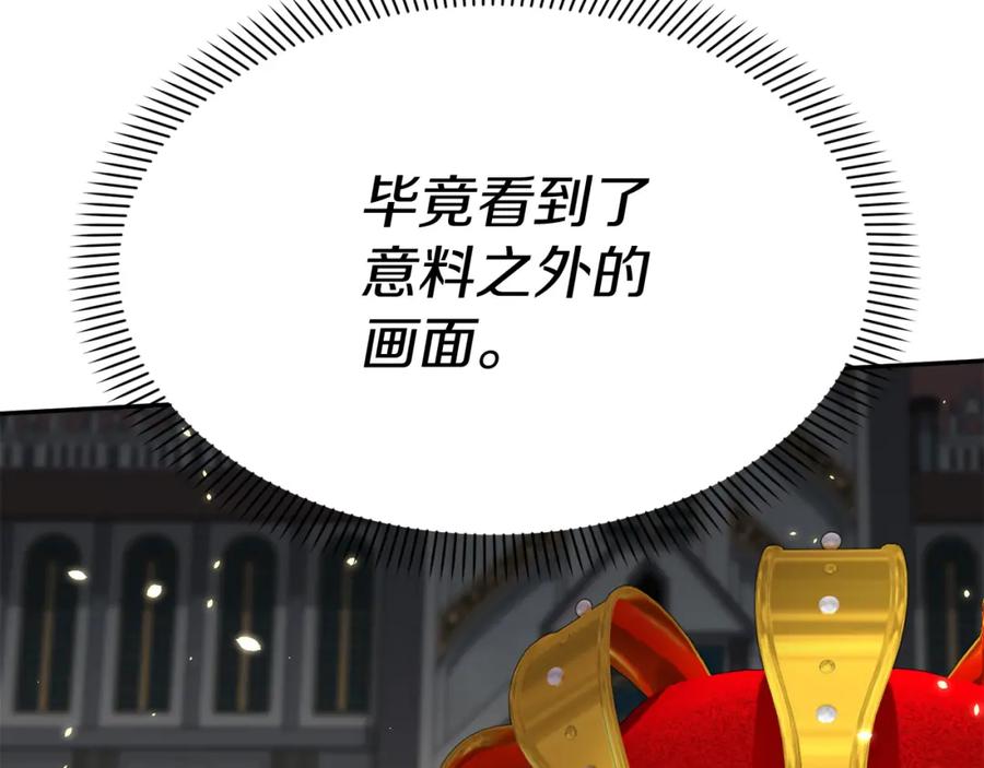 第43话计划成功-我在死敌家当团宠-kwvh+Lee Euntak+Lee hyun-sung+Tomato Studio（第15张）