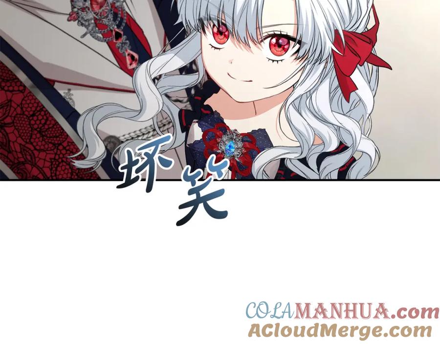 第43话计划成功-我在死敌家当团宠-kwvh+Lee Euntak+Lee hyun-sung+Tomato Studio（第5张）