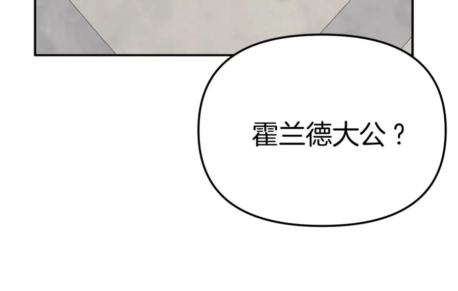 第43话计划成功-我在死敌家当团宠-kwvh+Lee Euntak+Lee hyun-sung+Tomato Studio（第8张）