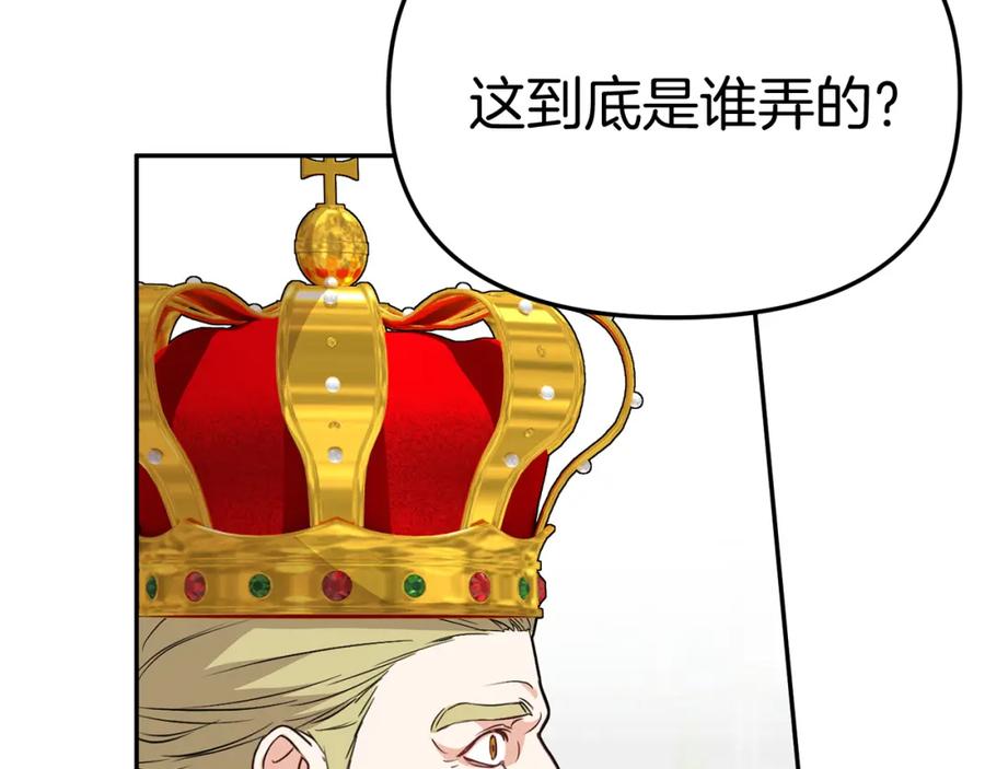 第43话计划成功-我在死敌家当团宠-kwvh+Lee Euntak+Lee hyun-sung+Tomato Studio（第20张）
