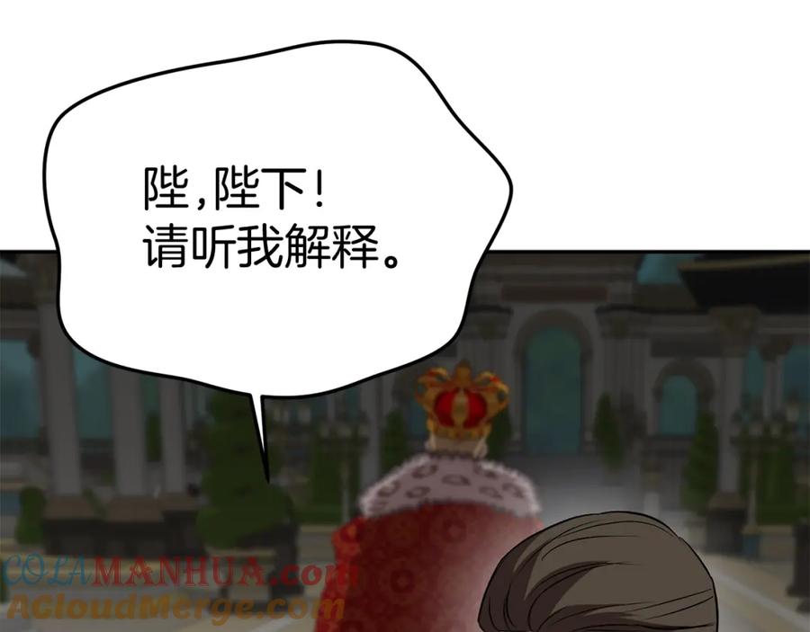 第44话魔王的力量-我在死敌家当团宠-kwvh+Lee Euntak+Lee hyun-sung+Tomato Studio（第9张）