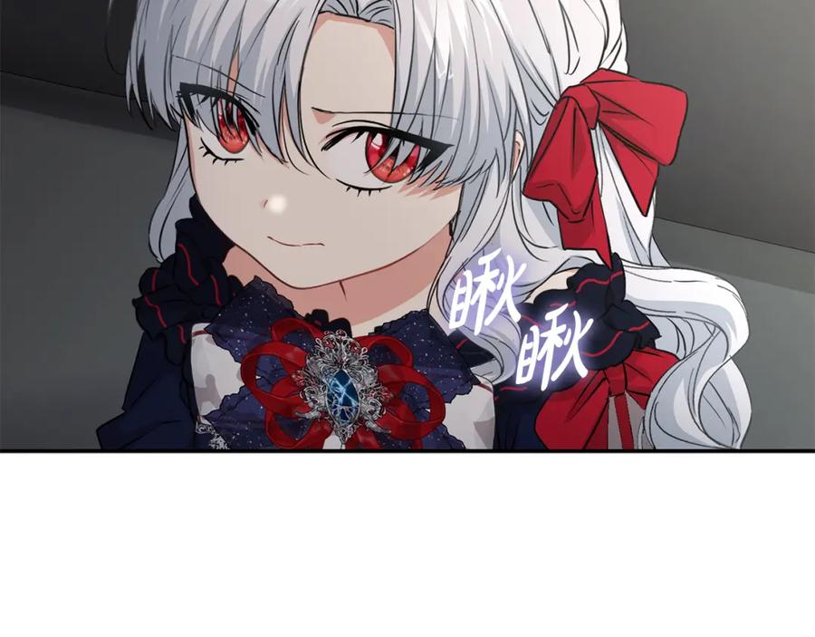 第45话记忆的代价-我在死敌家当团宠-kwvh+Lee Euntak+Lee hyun-sung+Tomato Studio（第10张）