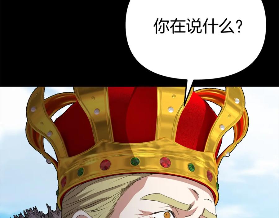 第45话记忆的代价-我在死敌家当团宠-kwvh+Lee Euntak+Lee hyun-sung+Tomato Studio（第20张）