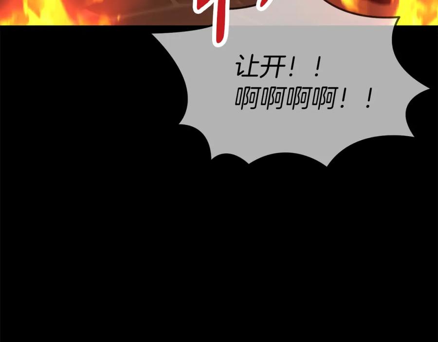 第46话改變命運-我在死敌家当团宠-kwvh+Lee Euntak+Lee hyun-sung+Tomato Studio（第18张）