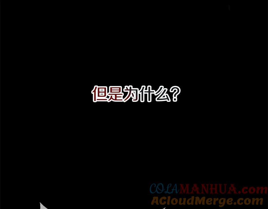 第46话改變命運-我在死敌家当团宠-kwvh+Lee Euntak+Lee hyun-sung+Tomato Studio（第21张）