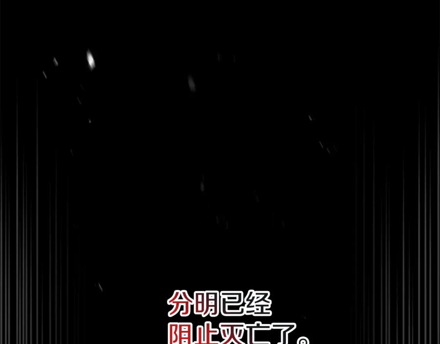第46话改變命運-我在死敌家当团宠-kwvh+Lee Euntak+Lee hyun-sung+Tomato Studio（第19张）