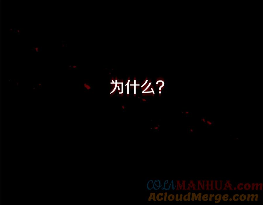 第46话改變命運-我在死敌家当团宠-kwvh+Lee Euntak+Lee hyun-sung+Tomato Studio（第13张）