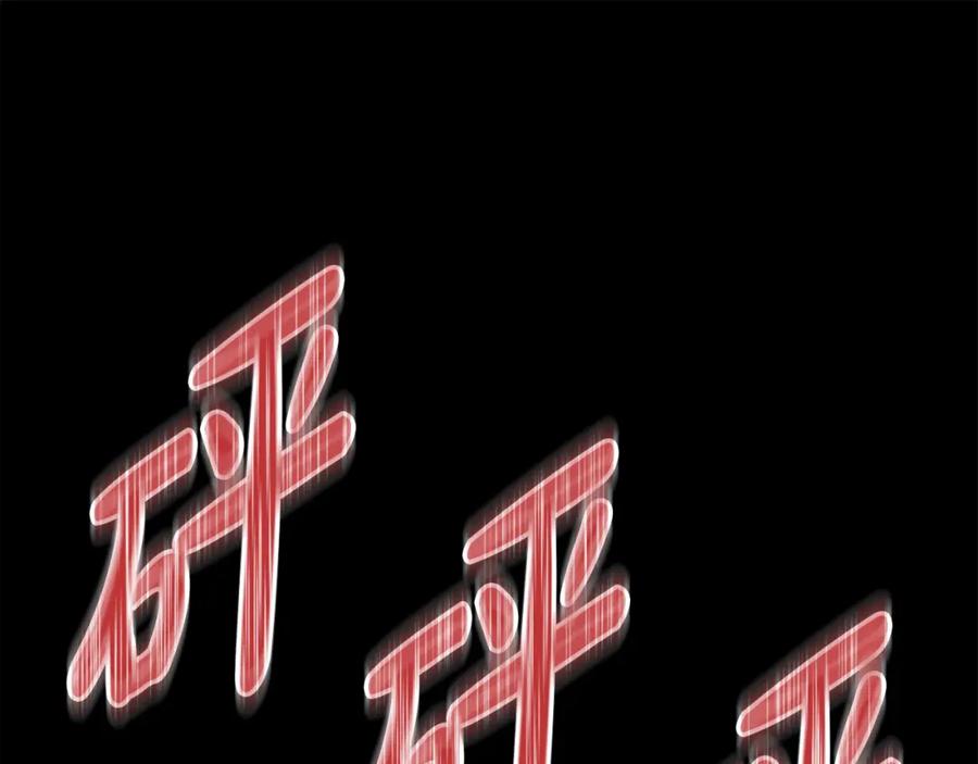 第46话改變命運-我在死敌家当团宠-kwvh+Lee Euntak+Lee hyun-sung+Tomato Studio（第15张）