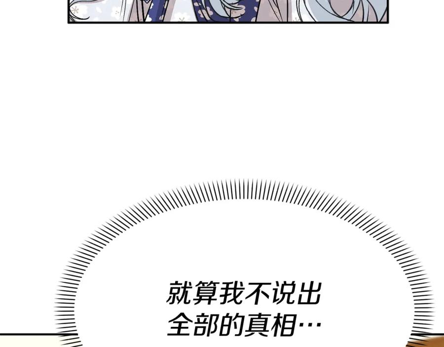 第47话（加更）想带走你-我在死敌家当团宠-kwvh+Lee Euntak+Lee hyun-sung+Tomato Studio（第15张）