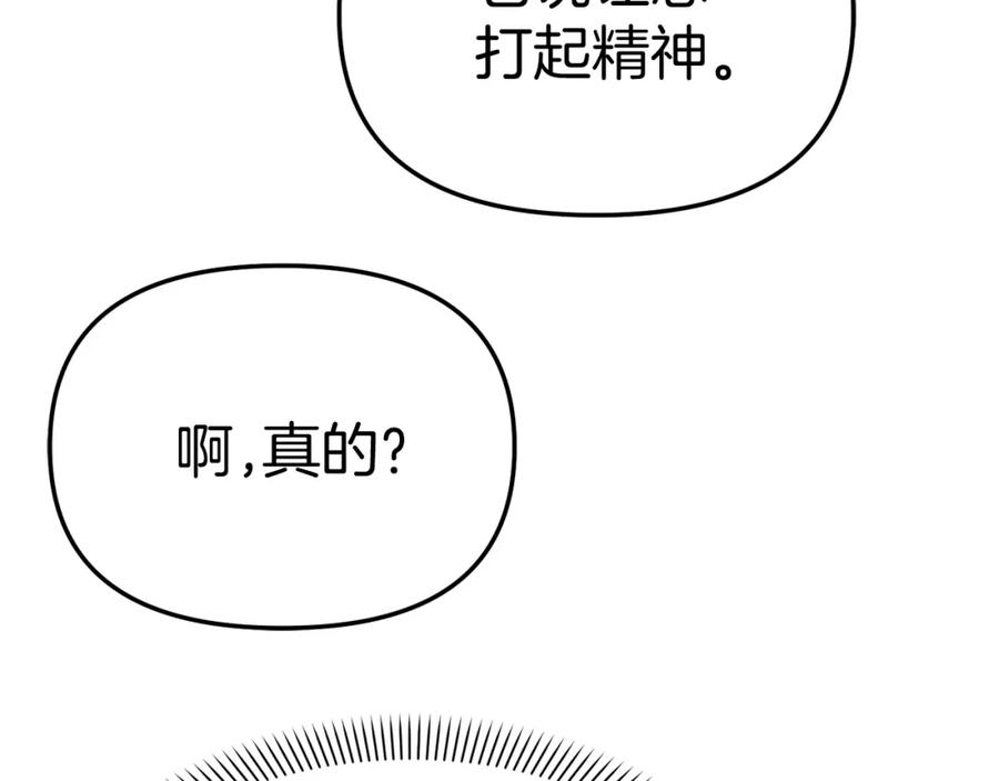 第47话（加更）想带走你-我在死敌家当团宠-kwvh+Lee Euntak+Lee hyun-sung+Tomato Studio（第7张）