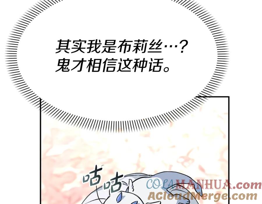 第47话（加更）想带走你-我在死敌家当团宠-kwvh+Lee Euntak+Lee hyun-sung+Tomato Studio（第13张）