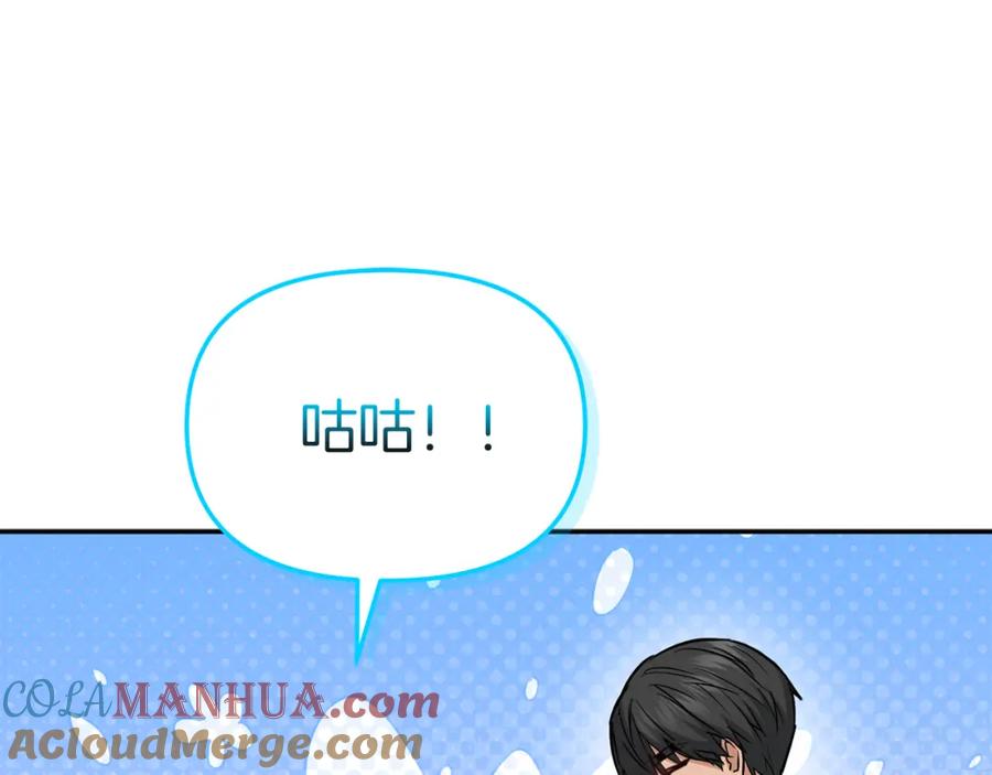 第47话（加更）想带走你-我在死敌家当团宠-kwvh+Lee Euntak+Lee hyun-sung+Tomato Studio（第5张）