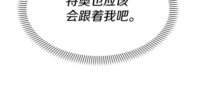 第47话（加更）想带走你-我在死敌家当团宠-kwvh+Lee Euntak+Lee hyun-sung+Tomato Studio（第18张）