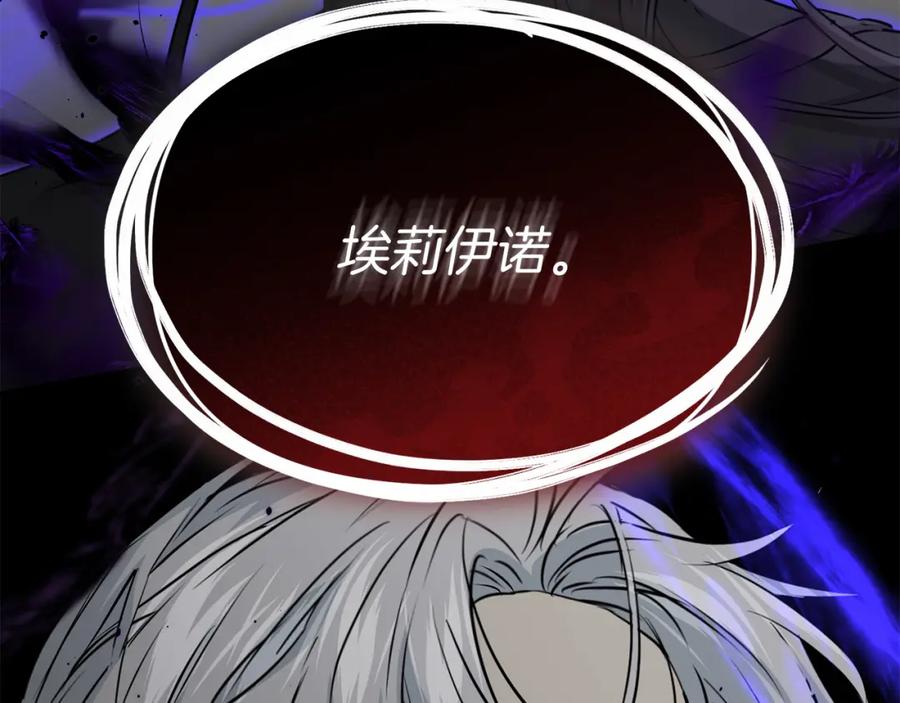 第48话爸爸选择牺牲？！-我在死敌家当团宠-kwvh+Lee Euntak+Lee hyun-sung+Tomato Studio（第3张）