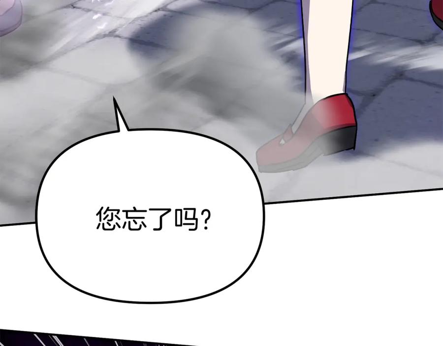 第49话夺回控制权-我在死敌家当团宠-kwvh+Lee Euntak+Lee hyun-sung+Tomato Studio（第18张）