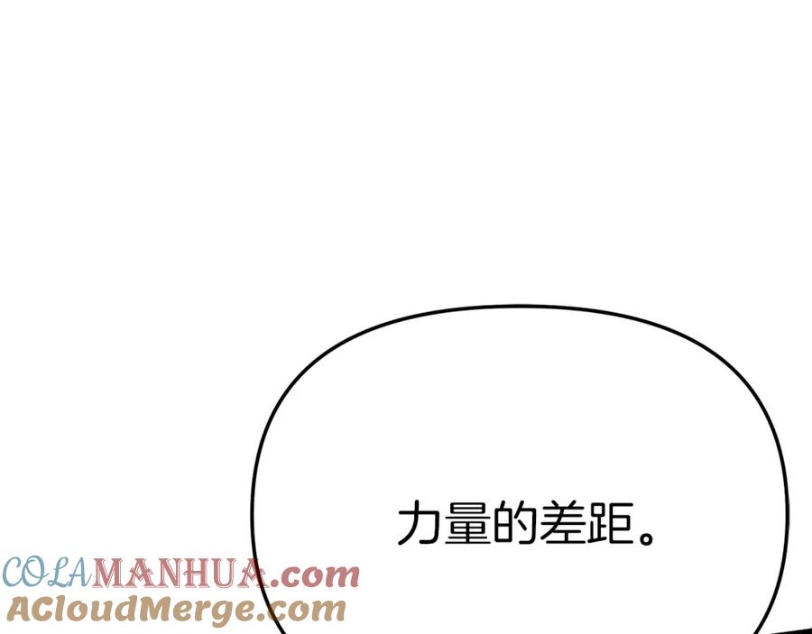 第49话夺回控制权-我在死敌家当团宠-kwvh+Lee Euntak+Lee hyun-sung+Tomato Studio（第21张）