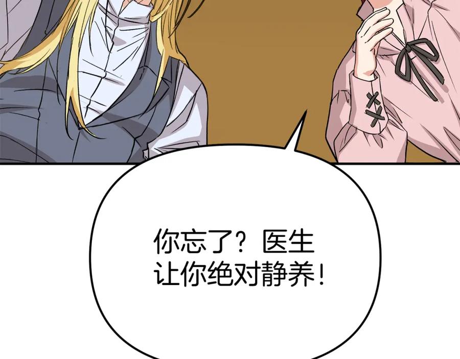 第51话变强的欲望-我在死敌家当团宠-kwvh+Lee Euntak+Lee hyun-sung+Tomato Studio（第8张）