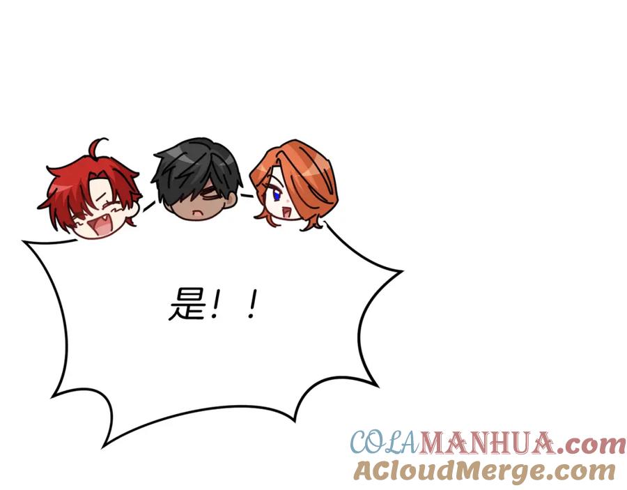 第51话变强的欲望-我在死敌家当团宠-kwvh+Lee Euntak+Lee hyun-sung+Tomato Studio（第13张）