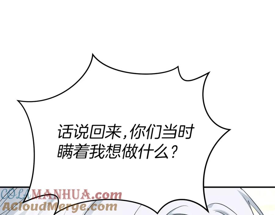 第一季完结篇魔王的心头宠（加更）-我在死敌家当团宠-kwvh+Lee Euntak+Lee hyun-sung+Tomato Studio（第9张）