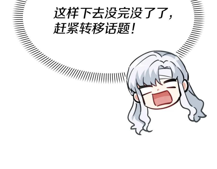 第一季完结篇魔王的心头宠（加更）-我在死敌家当团宠-kwvh+Lee Euntak+Lee hyun-sung+Tomato Studio（第8张）