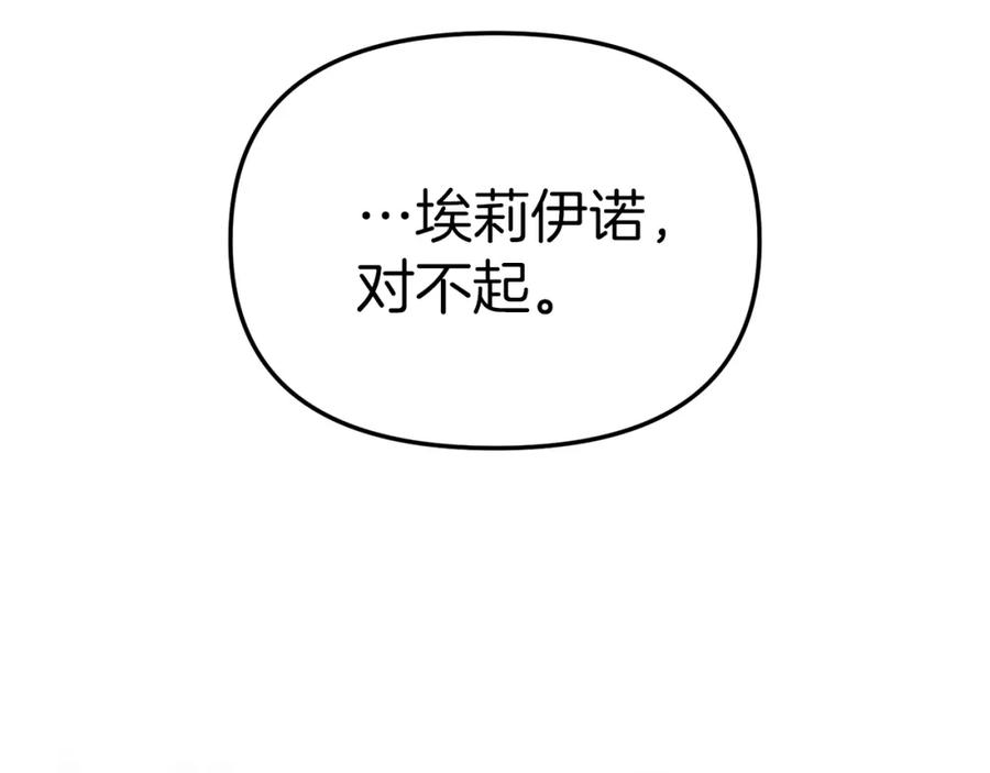 第一季完结篇魔王的心头宠（加更）-我在死敌家当团宠-kwvh+Lee Euntak+Lee hyun-sung+Tomato Studio（第12张）