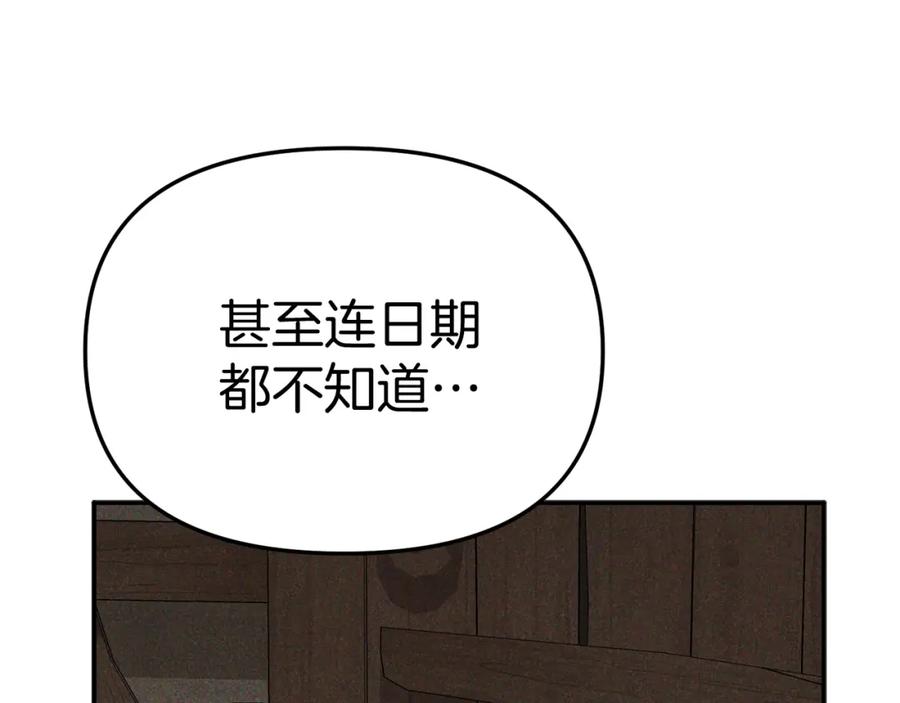 第一季完结篇魔王的心头宠（加更）-我在死敌家当团宠-kwvh+Lee Euntak+Lee hyun-sung+Tomato Studio（第19张）