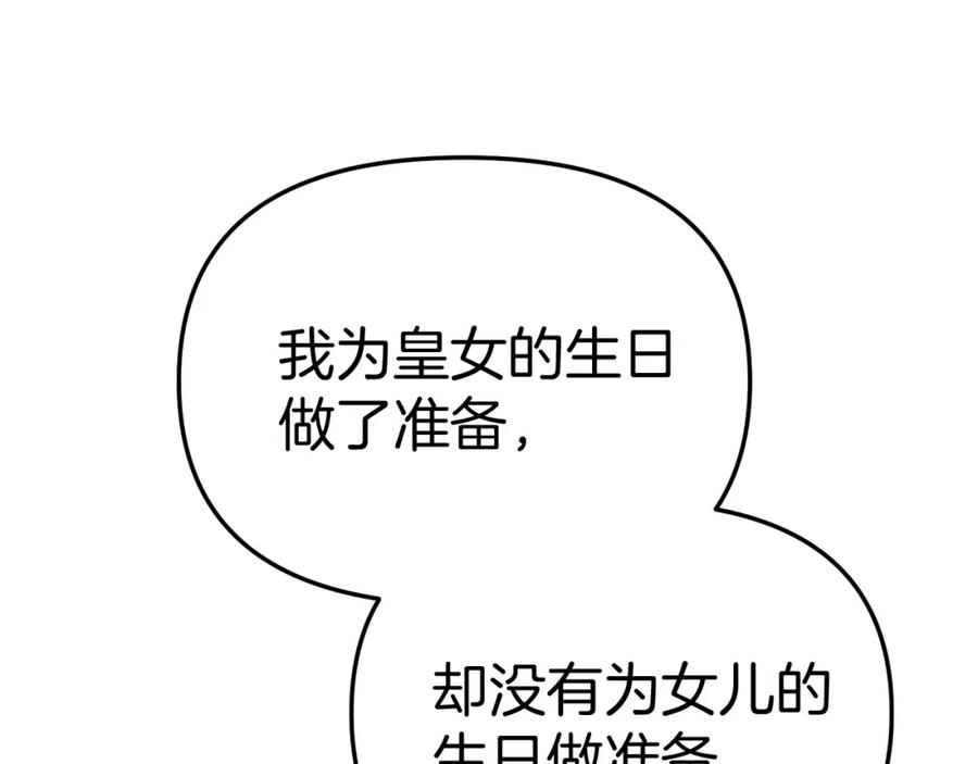 第一季完结篇魔王的心头宠（加更）-我在死敌家当团宠-kwvh+Lee Euntak+Lee hyun-sung+Tomato Studio（第16张）