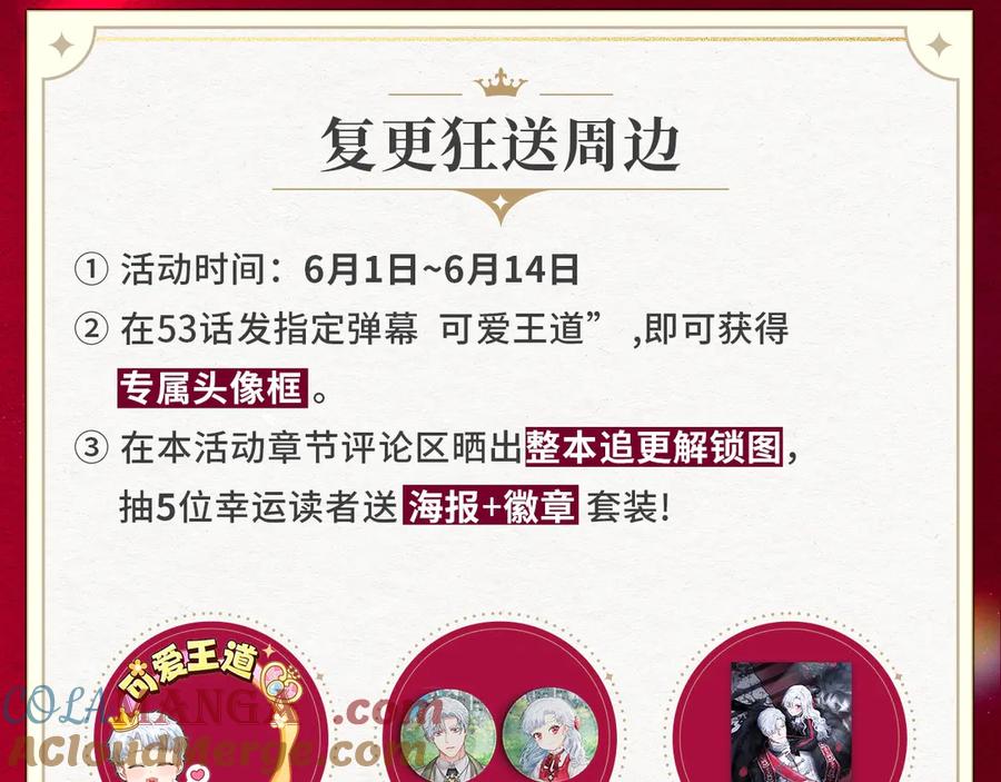 【复更福利】狂送周边！-我在死敌家当团宠-kwvh+Lee Euntak+Lee hyun-sung+Tomato Studio（第3张）