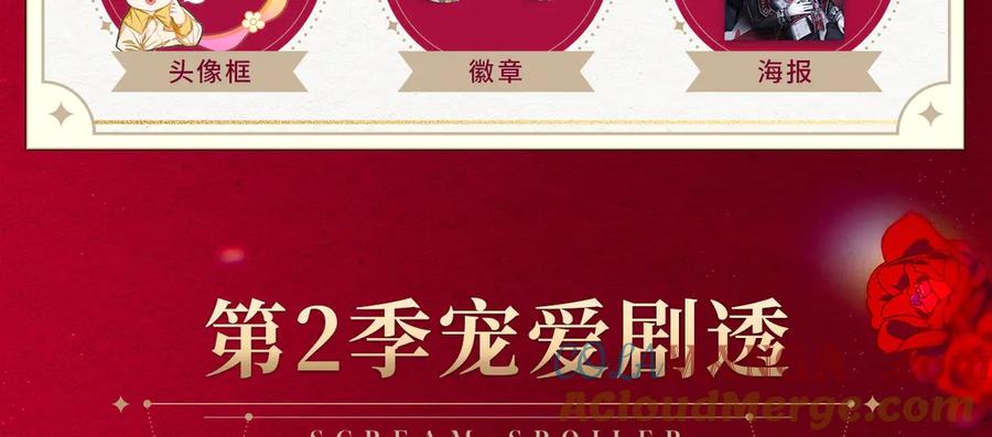【复更福利】狂送周边！-我在死敌家当团宠-kwvh+Lee Euntak+Lee hyun-sung+Tomato Studio（第4张）