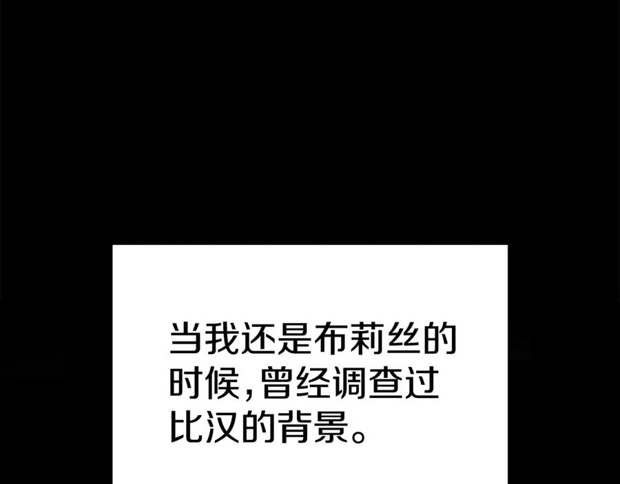 第54话要对我下手了！-我在死敌家当团宠-kwvh+Lee Euntak+Lee hyun-sung+Tomato Studio（第11张）