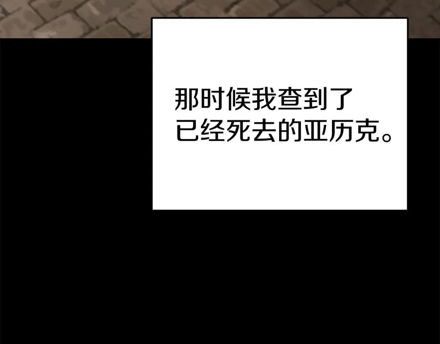 第54话要对我下手了！-我在死敌家当团宠-kwvh+Lee Euntak+Lee hyun-sung+Tomato Studio（第14张）