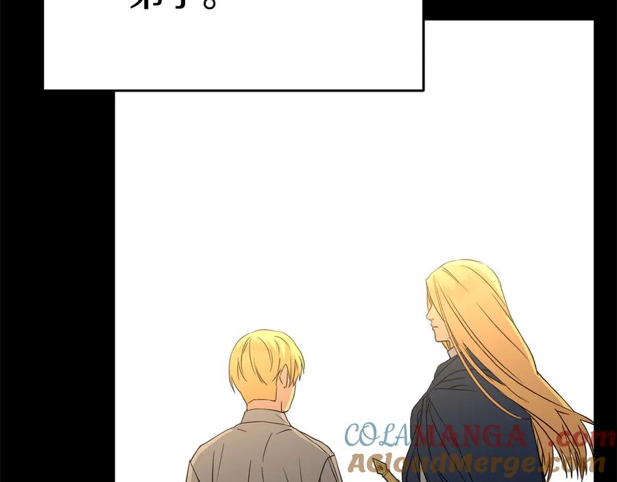 第54话要对我下手了！-我在死敌家当团宠-kwvh+Lee Euntak+Lee hyun-sung+Tomato Studio（第17张）