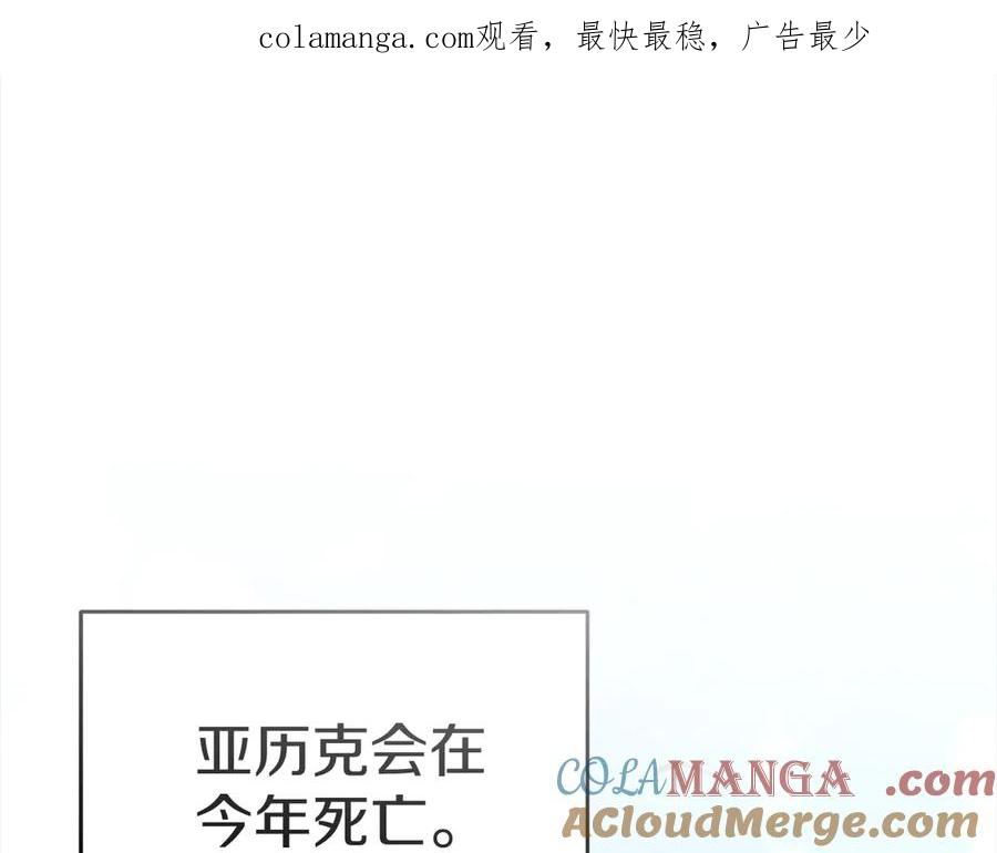 第54话要对我下手了！-我在死敌家当团宠-kwvh+Lee Euntak+Lee hyun-sung+Tomato Studio（第1张）