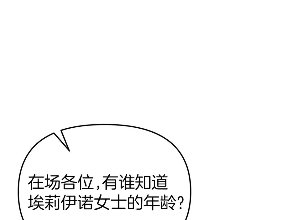 第55话有限的陪伴-我在死敌家当团宠-kwvh+Lee Euntak+Lee hyun-sung+Tomato Studio（第22张）