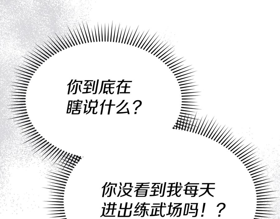 第55话有限的陪伴-我在死敌家当团宠-kwvh+Lee Euntak+Lee hyun-sung+Tomato Studio（第8张）