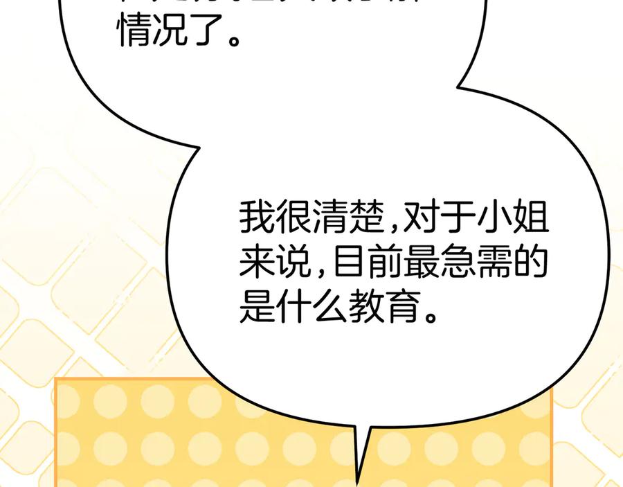 第55话有限的陪伴-我在死敌家当团宠-kwvh+Lee Euntak+Lee hyun-sung+Tomato Studio（第16张）