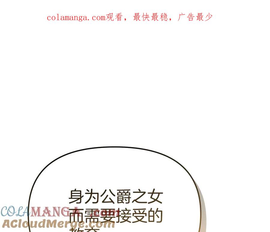 第55话有限的陪伴-我在死敌家当团宠-kwvh+Lee Euntak+Lee hyun-sung+Tomato Studio（第1张）