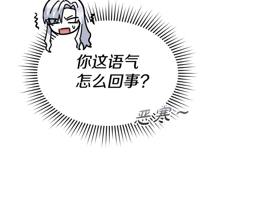 第55话有限的陪伴-我在死敌家当团宠-kwvh+Lee Euntak+Lee hyun-sung+Tomato Studio（第14张）