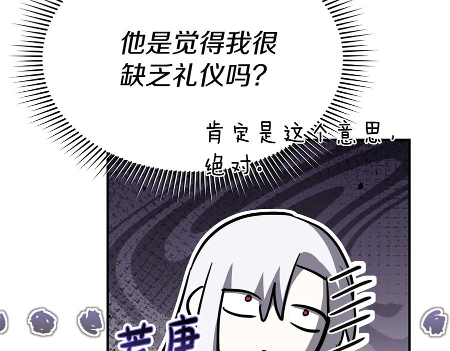 第55话有限的陪伴-我在死敌家当团宠-kwvh+Lee Euntak+Lee hyun-sung+Tomato Studio（第20张）