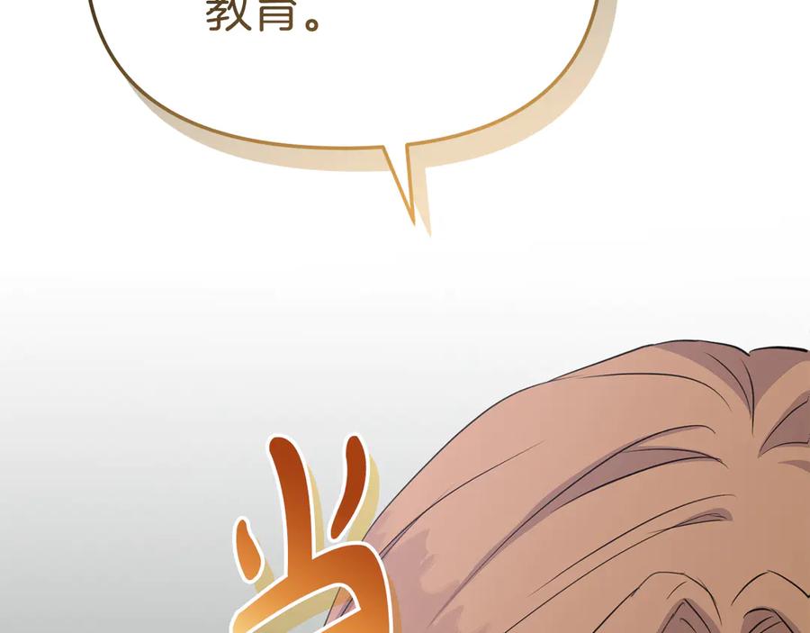 第55话有限的陪伴-我在死敌家当团宠-kwvh+Lee Euntak+Lee hyun-sung+Tomato Studio（第2张）
