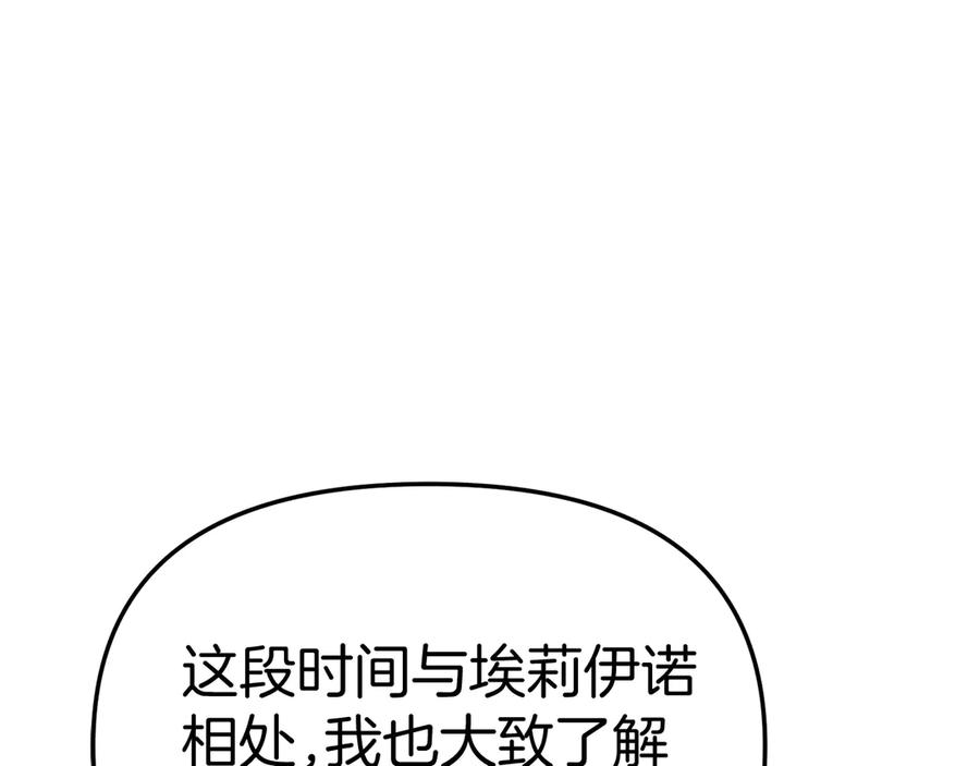 第55话有限的陪伴-我在死敌家当团宠-kwvh+Lee Euntak+Lee hyun-sung+Tomato Studio（第15张）