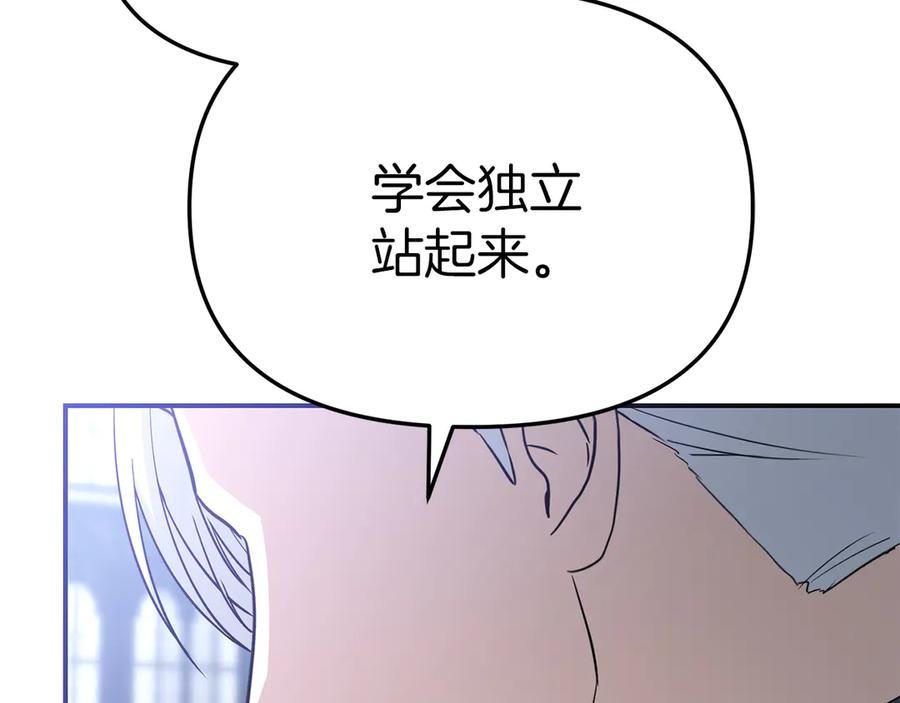 第56话美人家庭教师-我在死敌家当团宠-kwvh+Lee Euntak+Lee hyun-sung+Tomato Studio（第2张）
