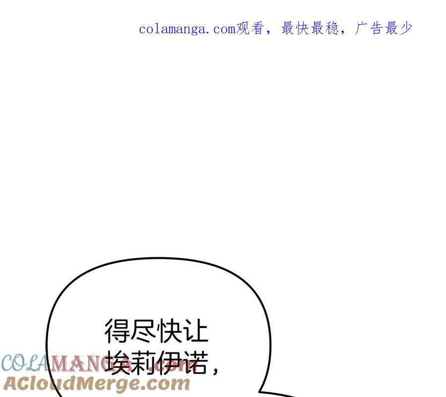 第56话美人家庭教师-我在死敌家当团宠-kwvh+Lee Euntak+Lee hyun-sung+Tomato Studio（第1张）