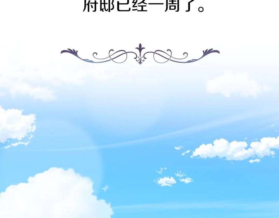 第4话萌娃是间谍！？-我在死敌家当团宠-kwvh+Lee Euntak+Lee hyun-sung+Tomato Studio（第2张）
