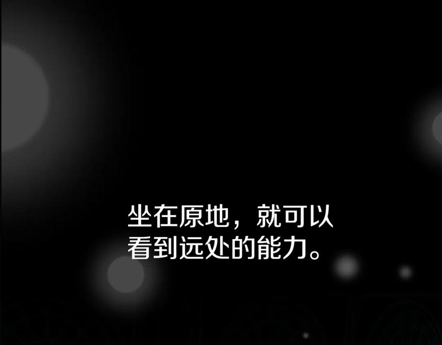 第4话萌娃是间谍！？-我在死敌家当团宠-kwvh+Lee Euntak+Lee hyun-sung+Tomato Studio（第24张）