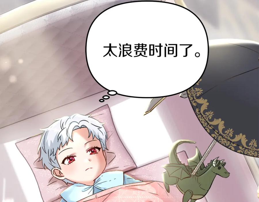 第4话萌娃是间谍！？-我在死敌家当团宠-kwvh+Lee Euntak+Lee hyun-sung+Tomato Studio（第7张）